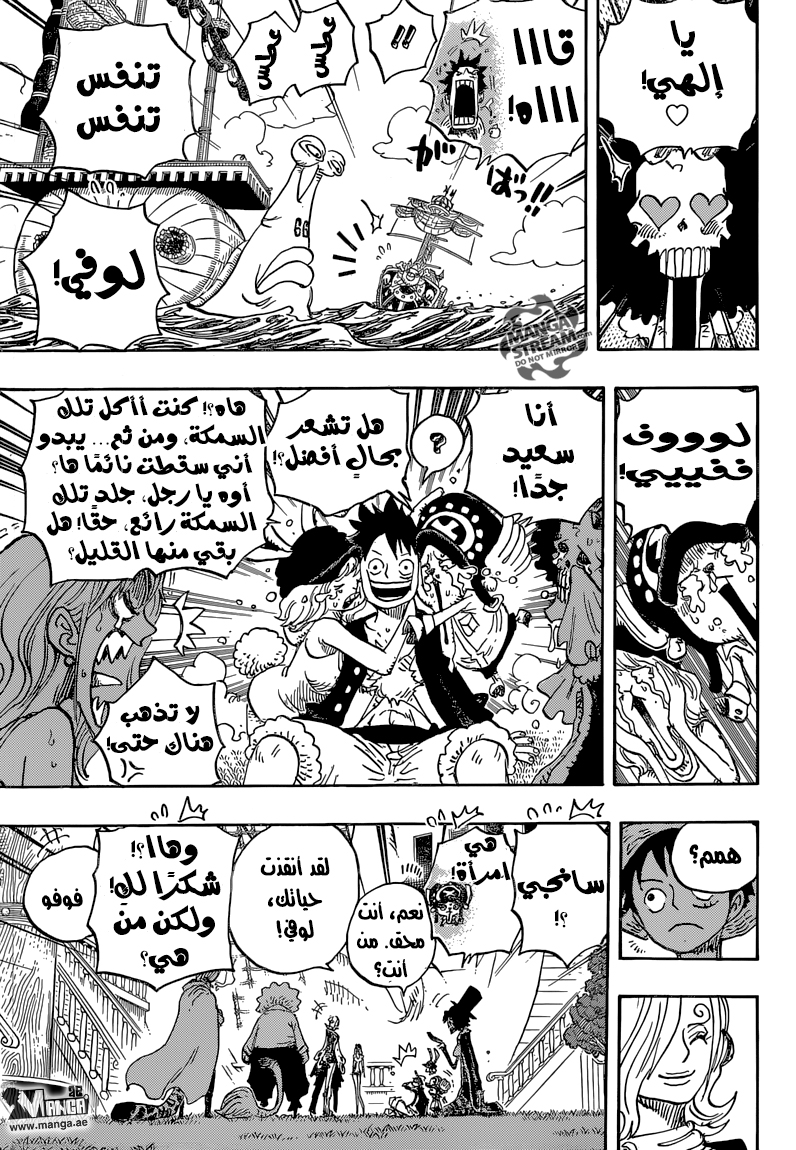 Read One Piece AR Manga Online