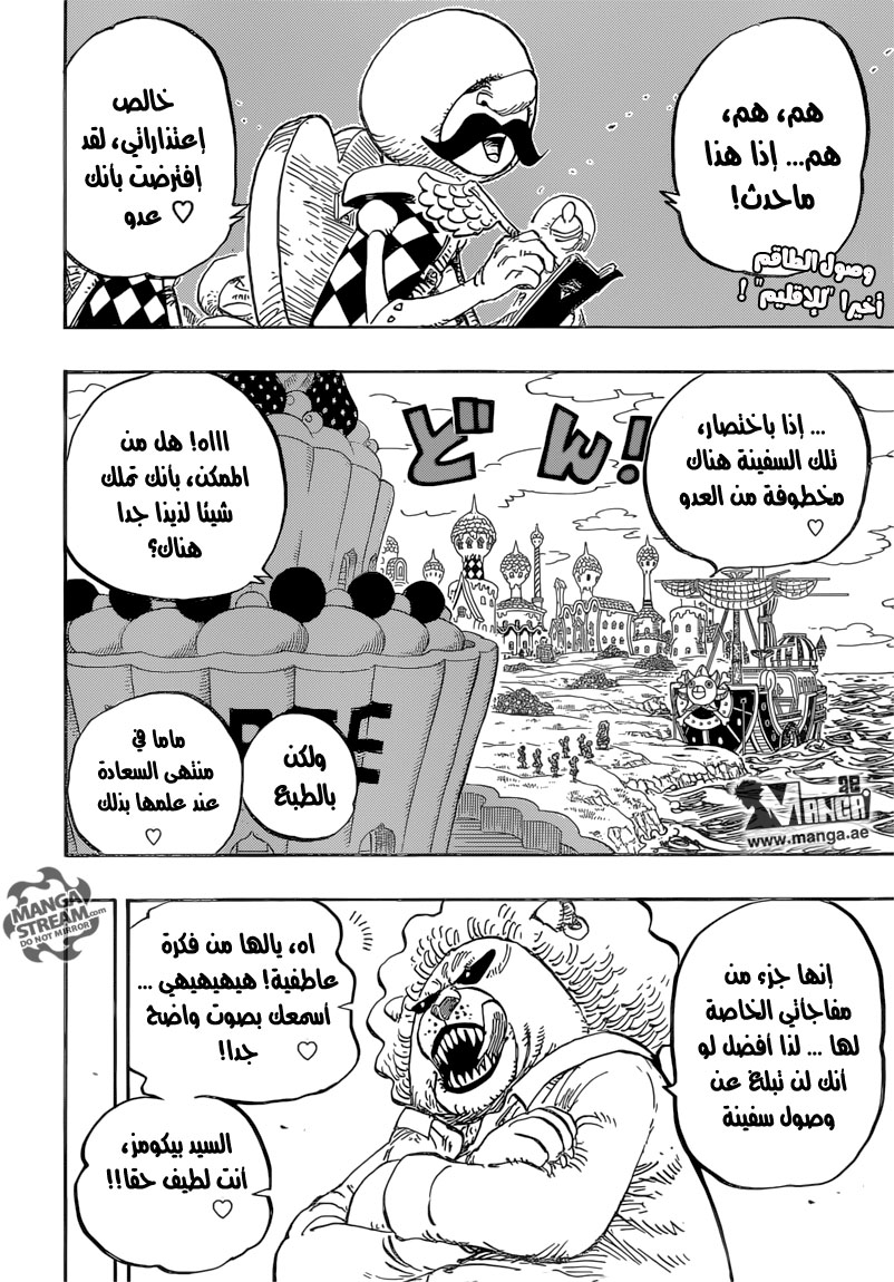 Read One Piece AR Manga Online