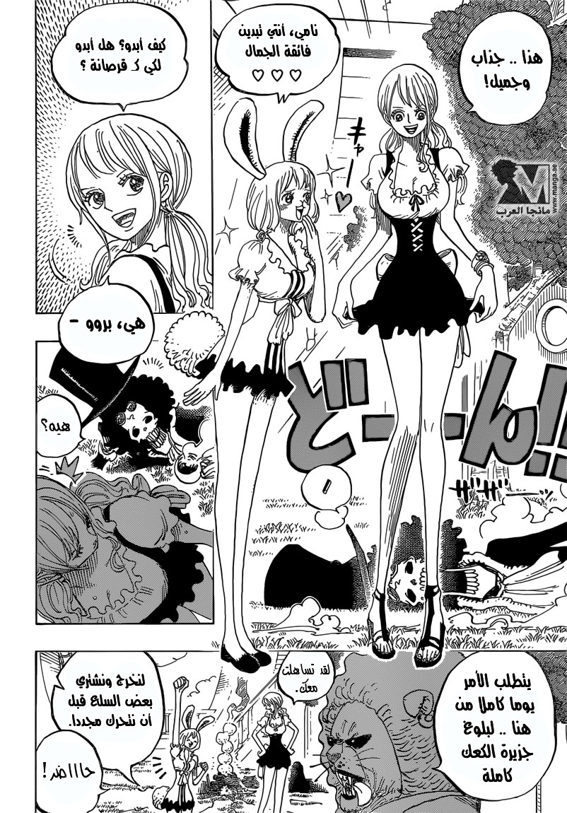 Read One Piece AR Manga Online