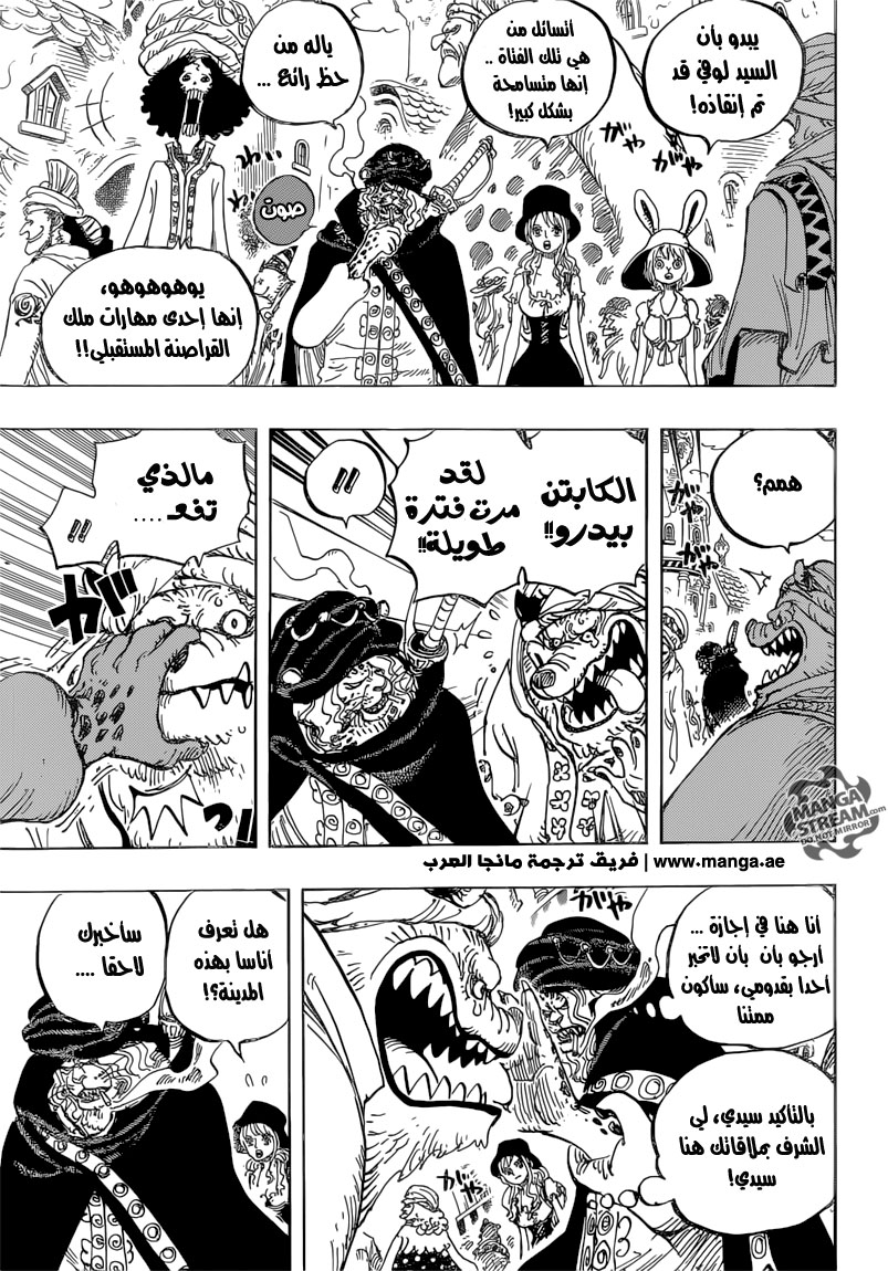 Read One Piece AR Manga Online