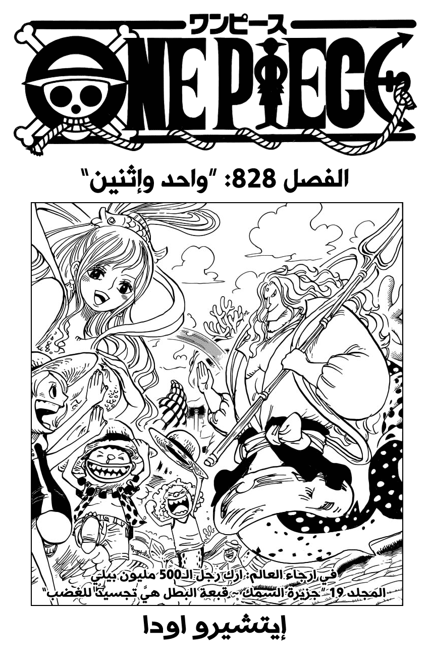 Read One Piece AR Manga Online