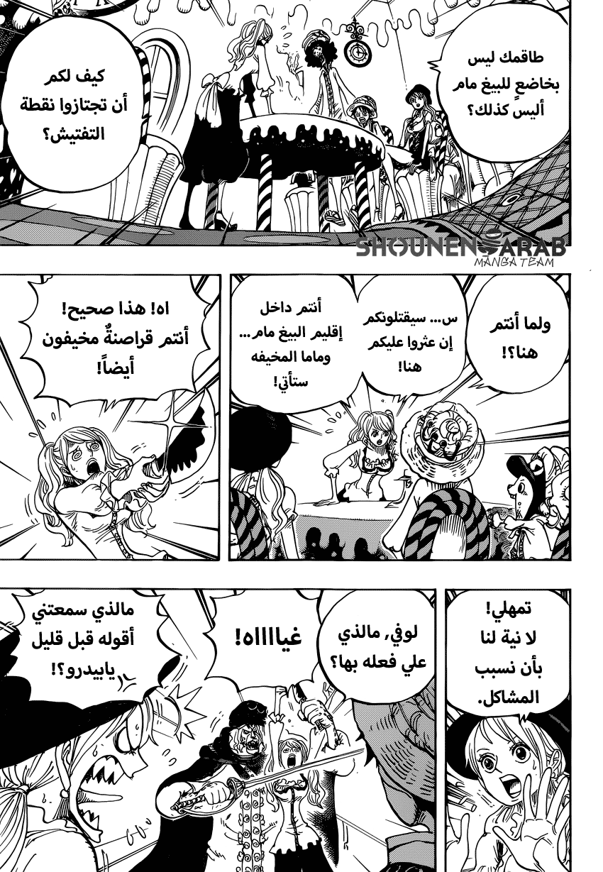 Read One Piece AR Manga Online