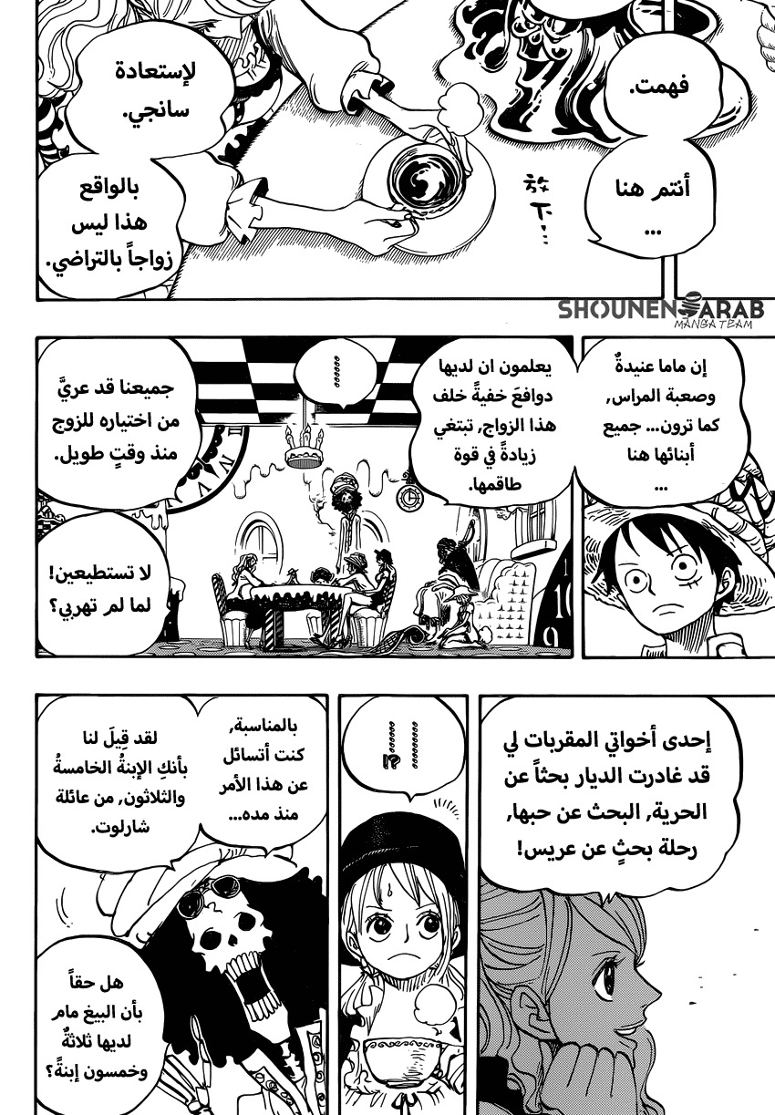 Read One Piece AR Manga Online