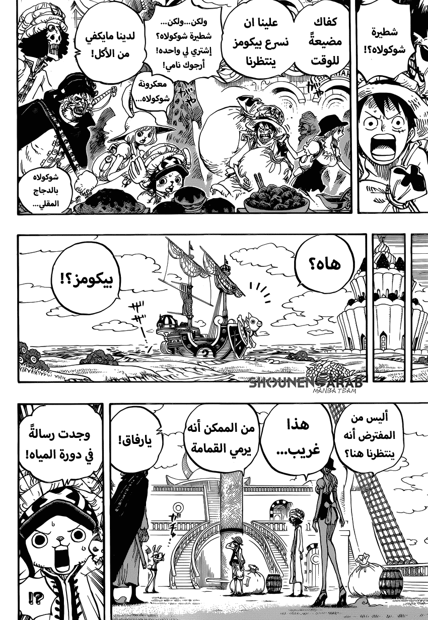 Read One Piece AR Manga Online