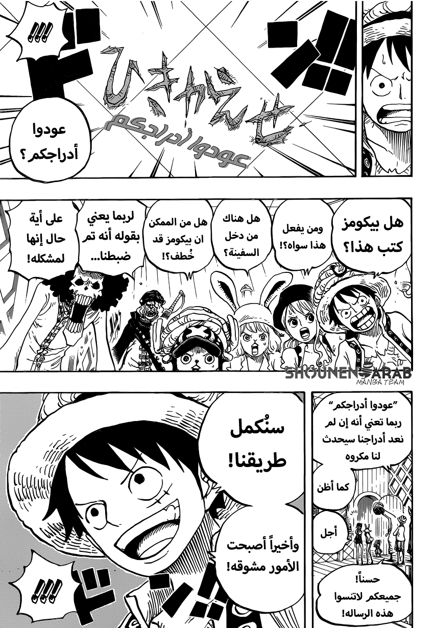 Read One Piece AR Manga Online