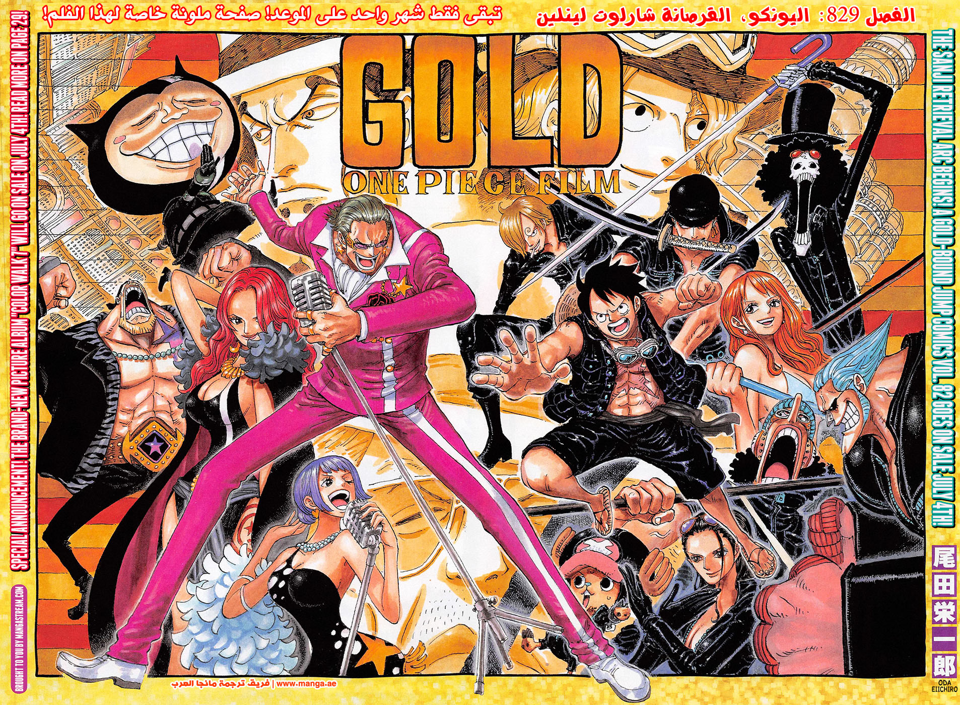 Read One Piece AR Manga Online