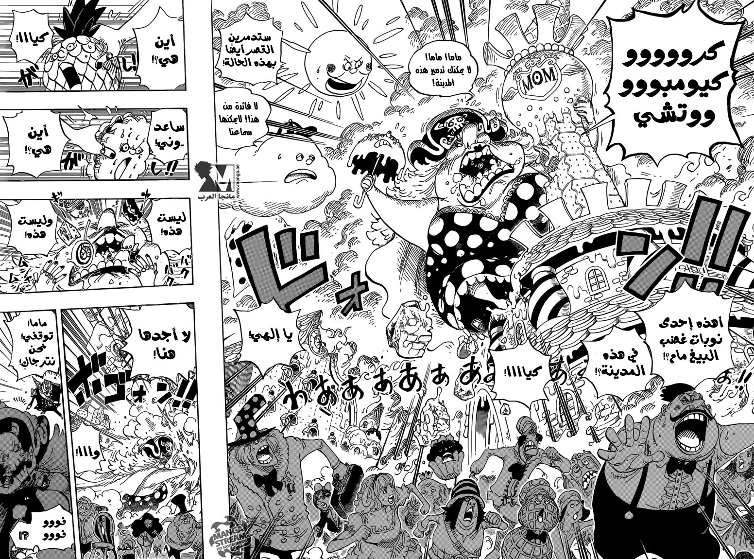 Read One Piece AR Manga Online