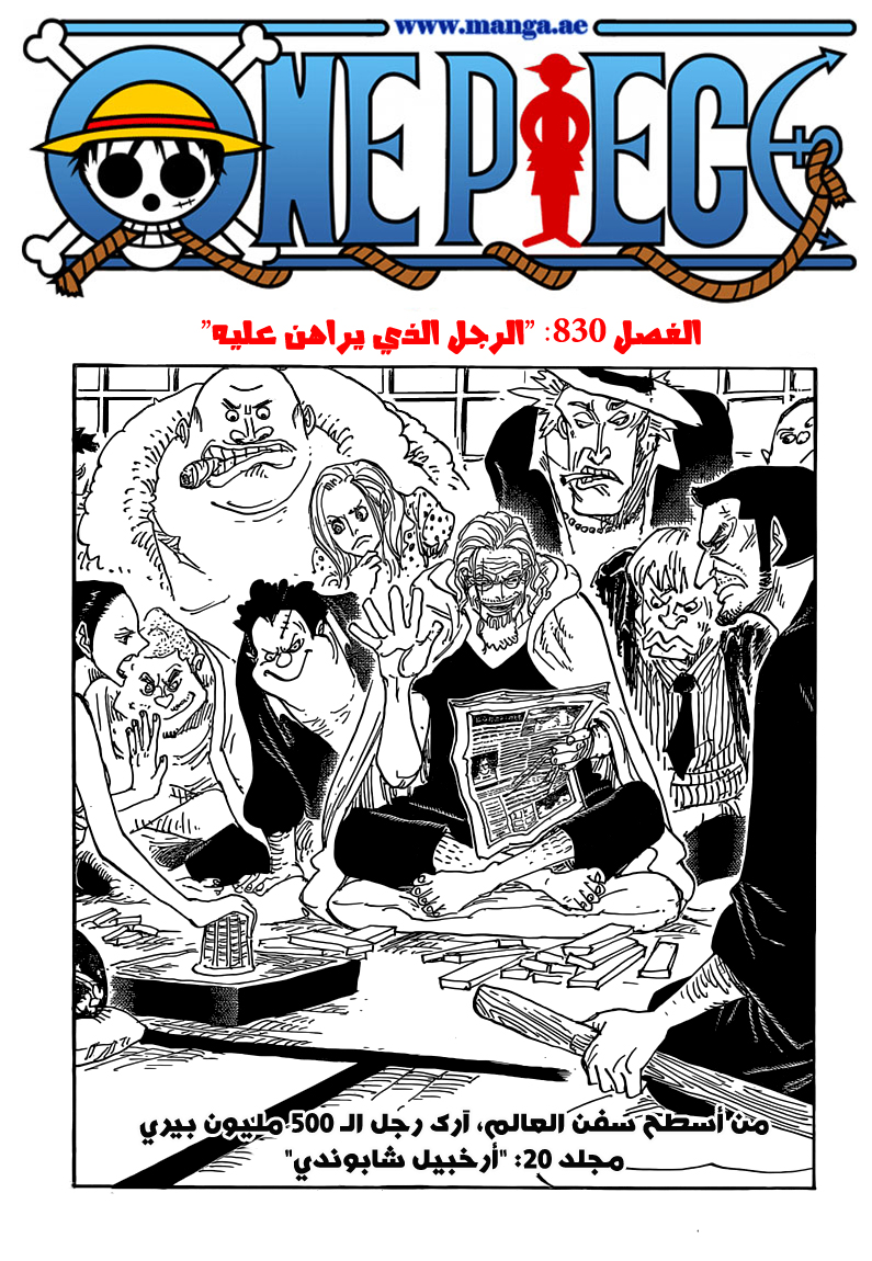 Read One Piece AR Manga Online