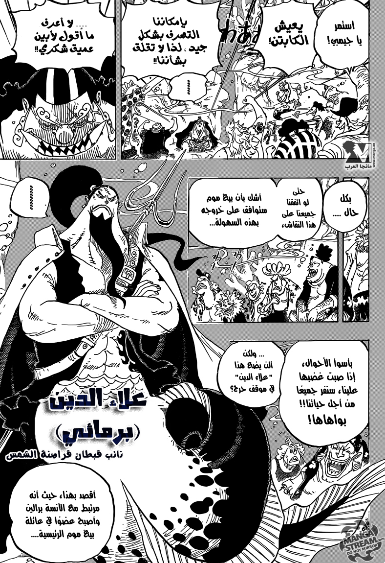 Read One Piece AR Manga Online