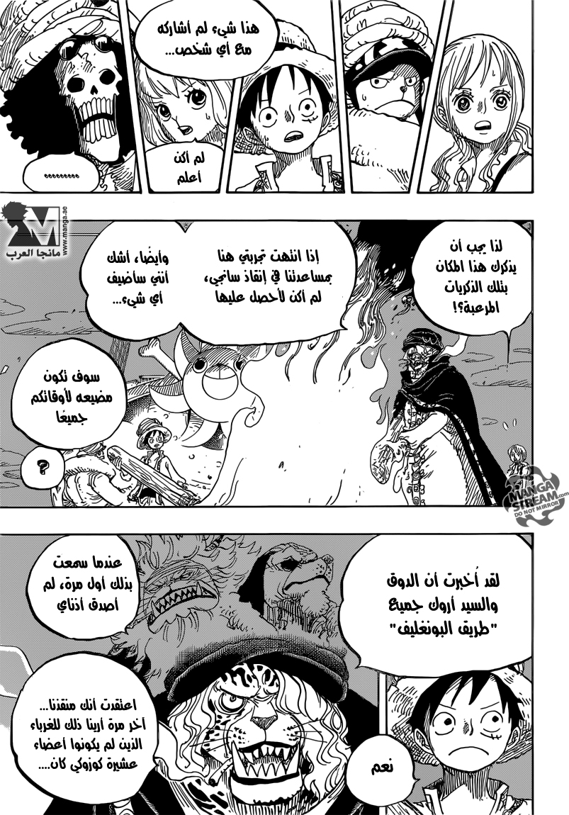 Read One Piece AR Manga Online