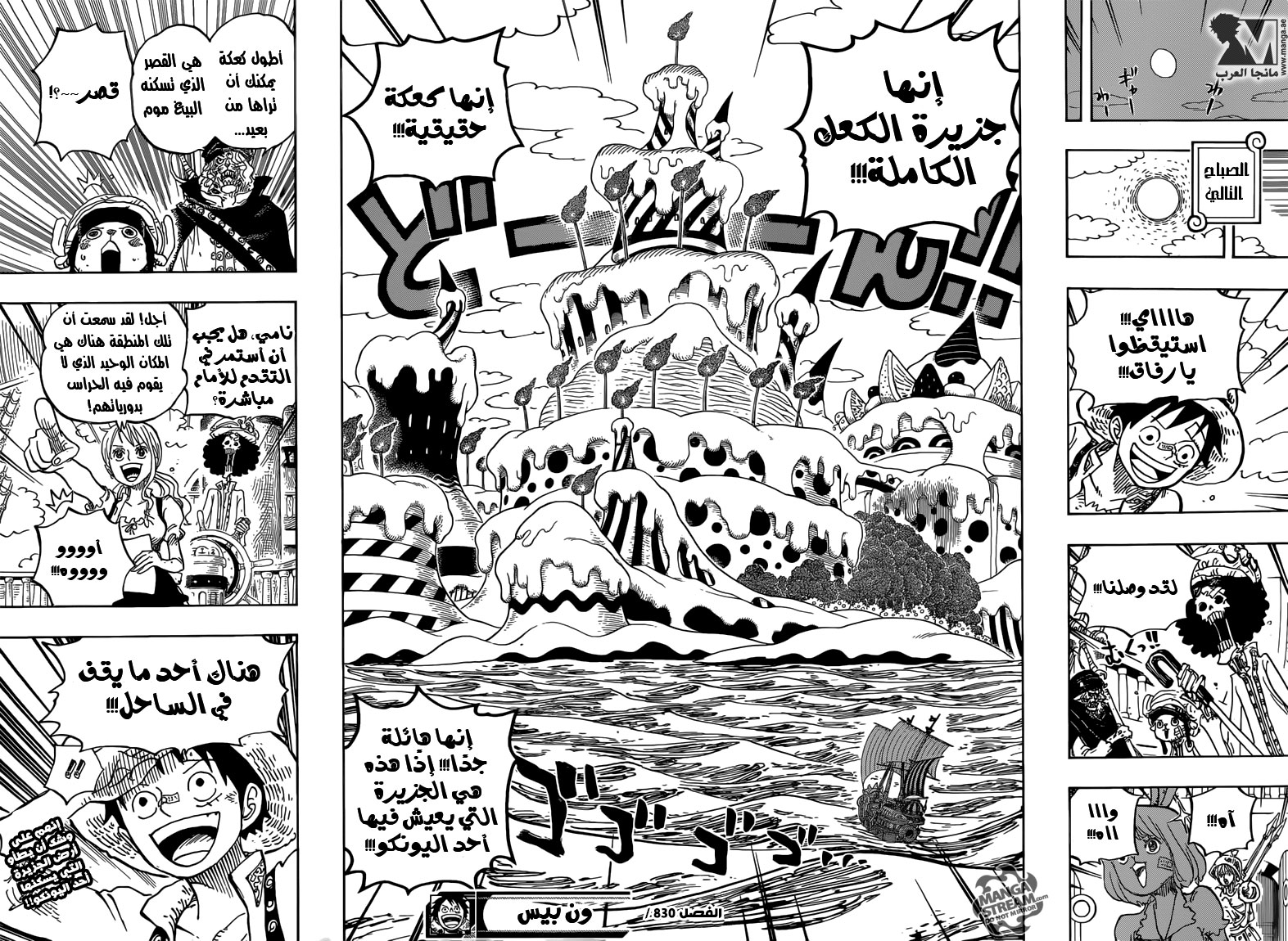 Read One Piece AR Manga Online