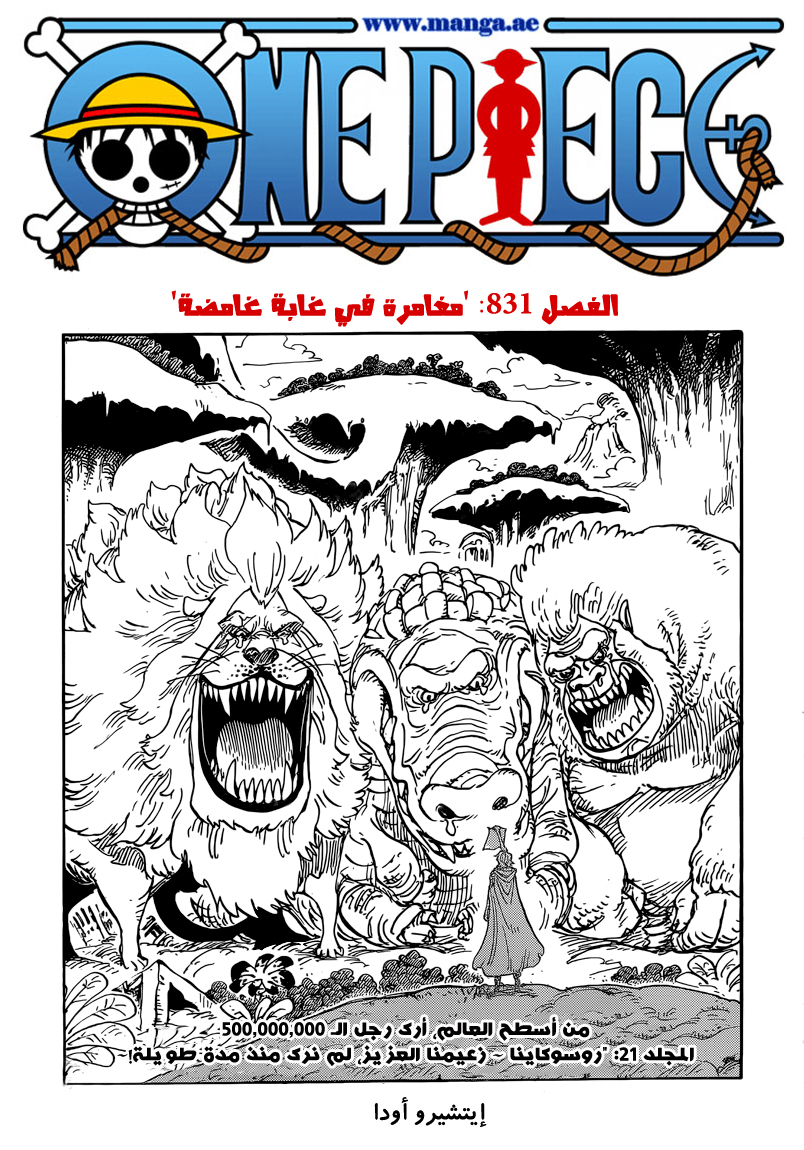 Read One Piece AR Manga Online
