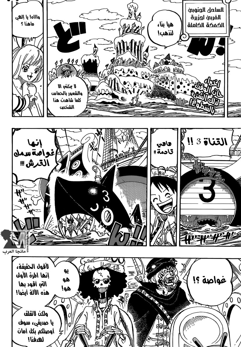 Read One Piece AR Manga Online