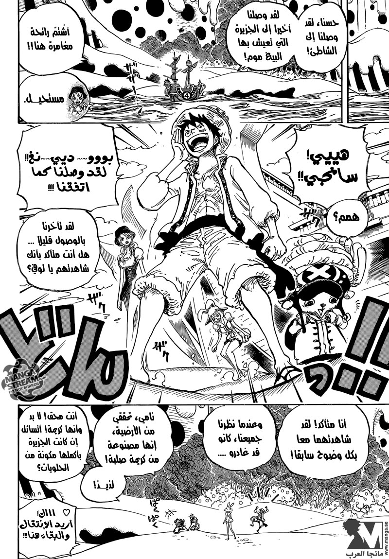 Read One Piece AR Manga Online