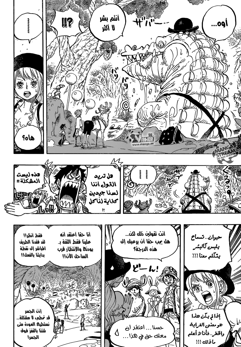 Read One Piece AR Manga Online