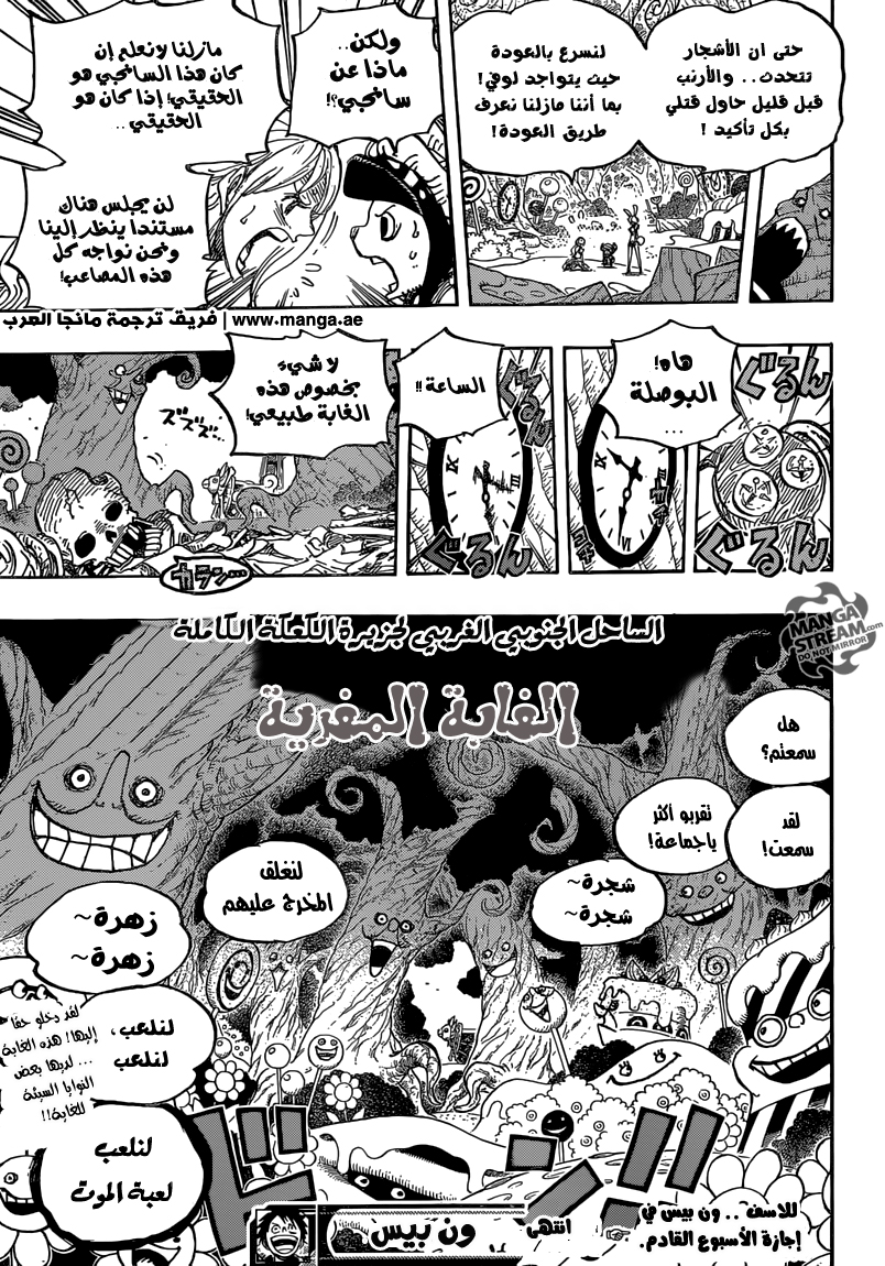 Read One Piece AR Manga Online