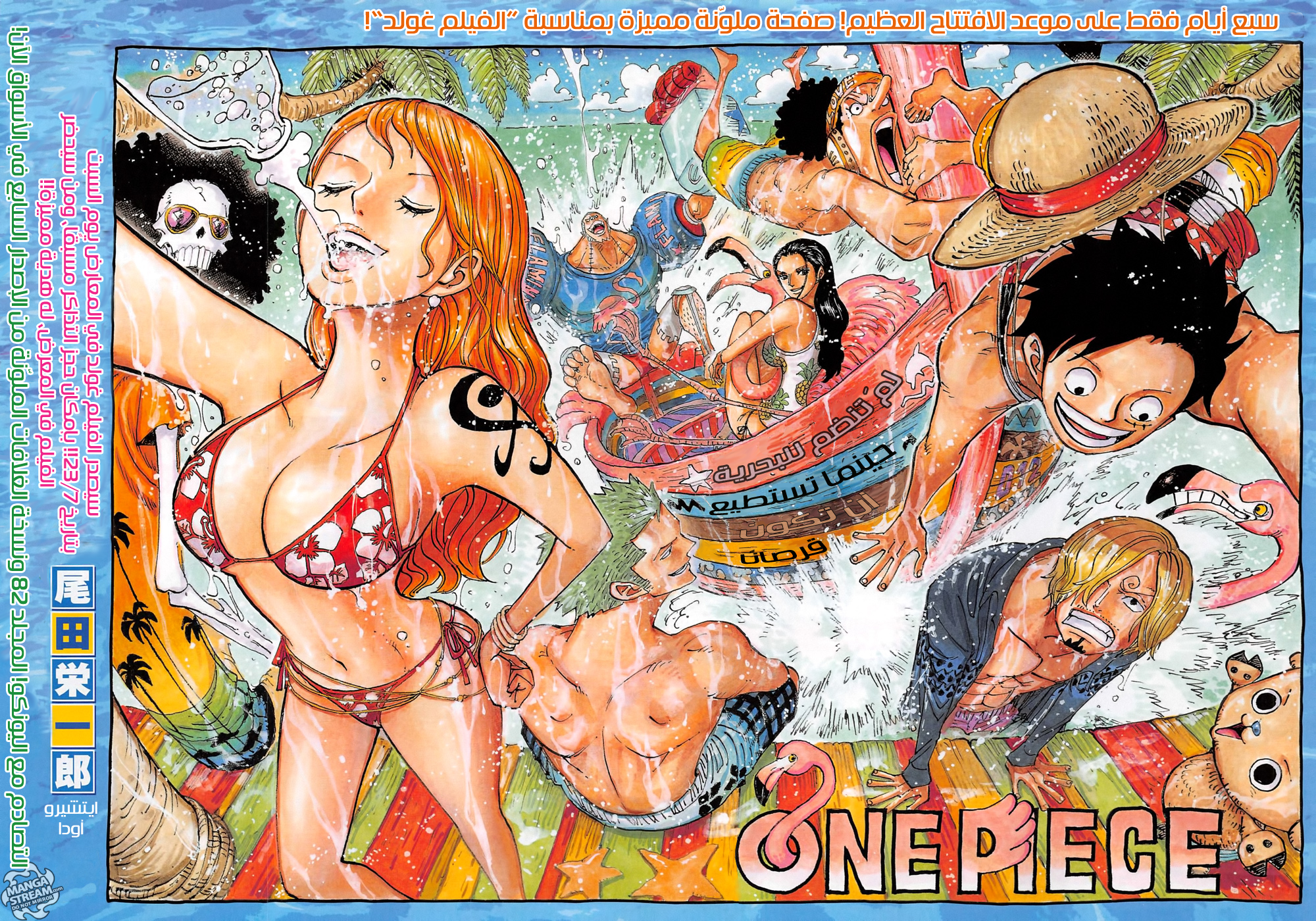Read One Piece AR Manga Online