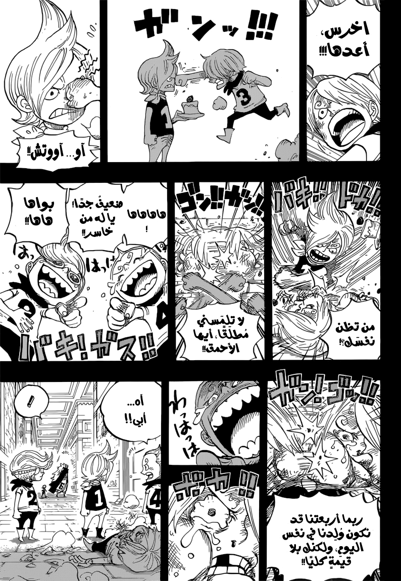 Read One Piece AR Manga Online