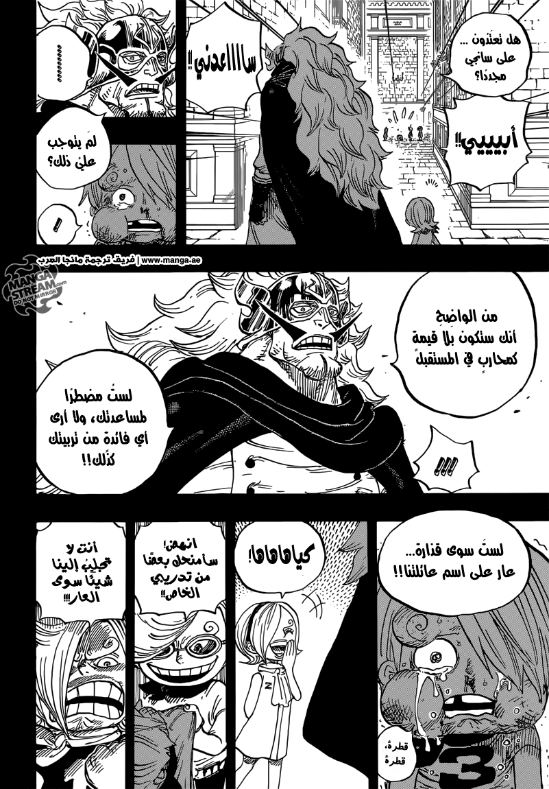 Read One Piece AR Manga Online