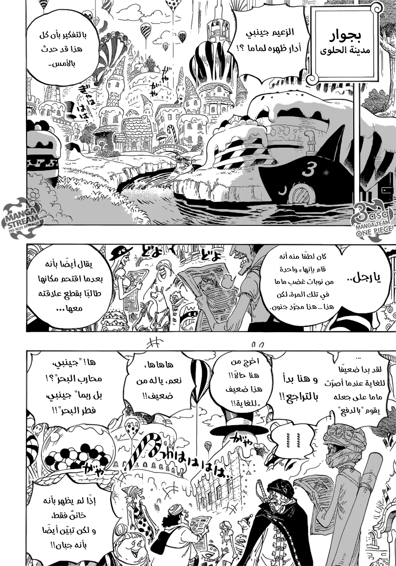 Read One Piece AR Manga Online