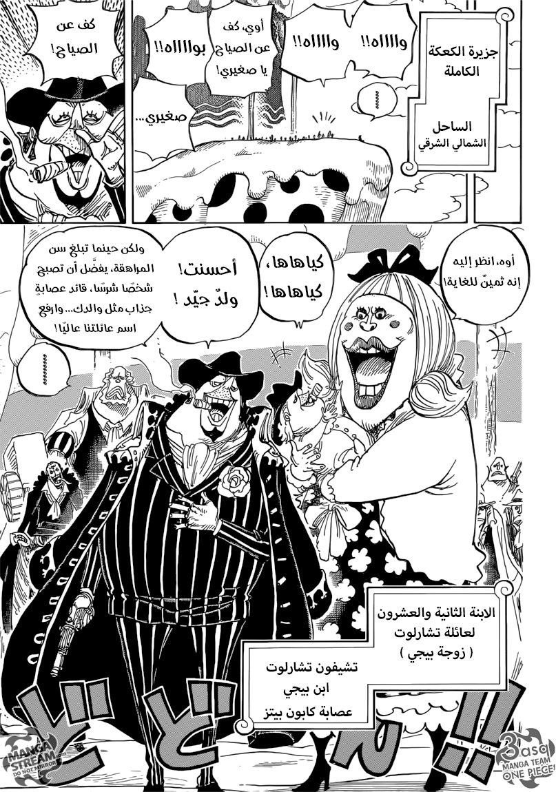 Read One Piece AR Manga Online