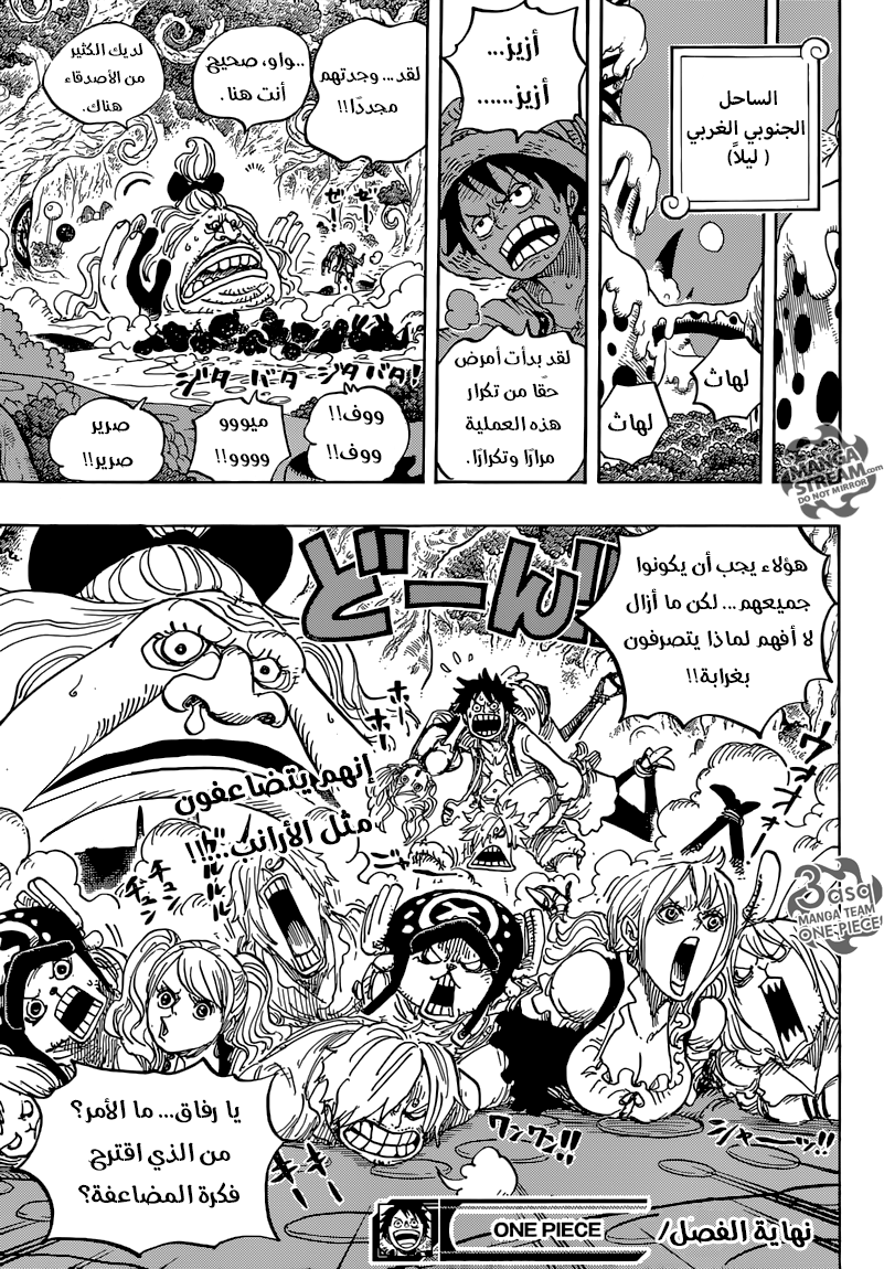 Read One Piece AR Manga Online