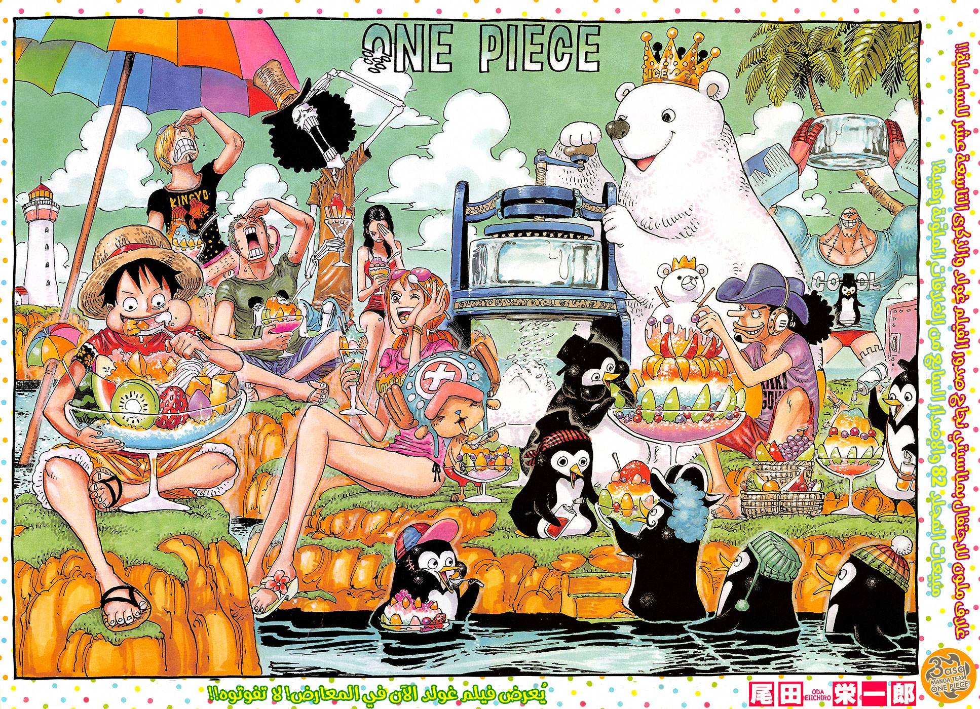 Read One Piece AR Manga Online