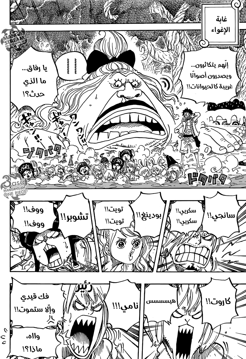 Read One Piece AR Manga Online