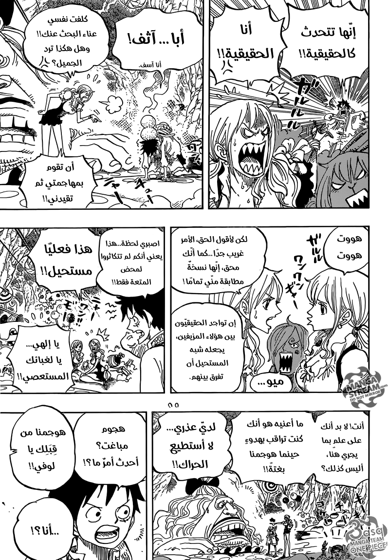 Read One Piece AR Manga Online