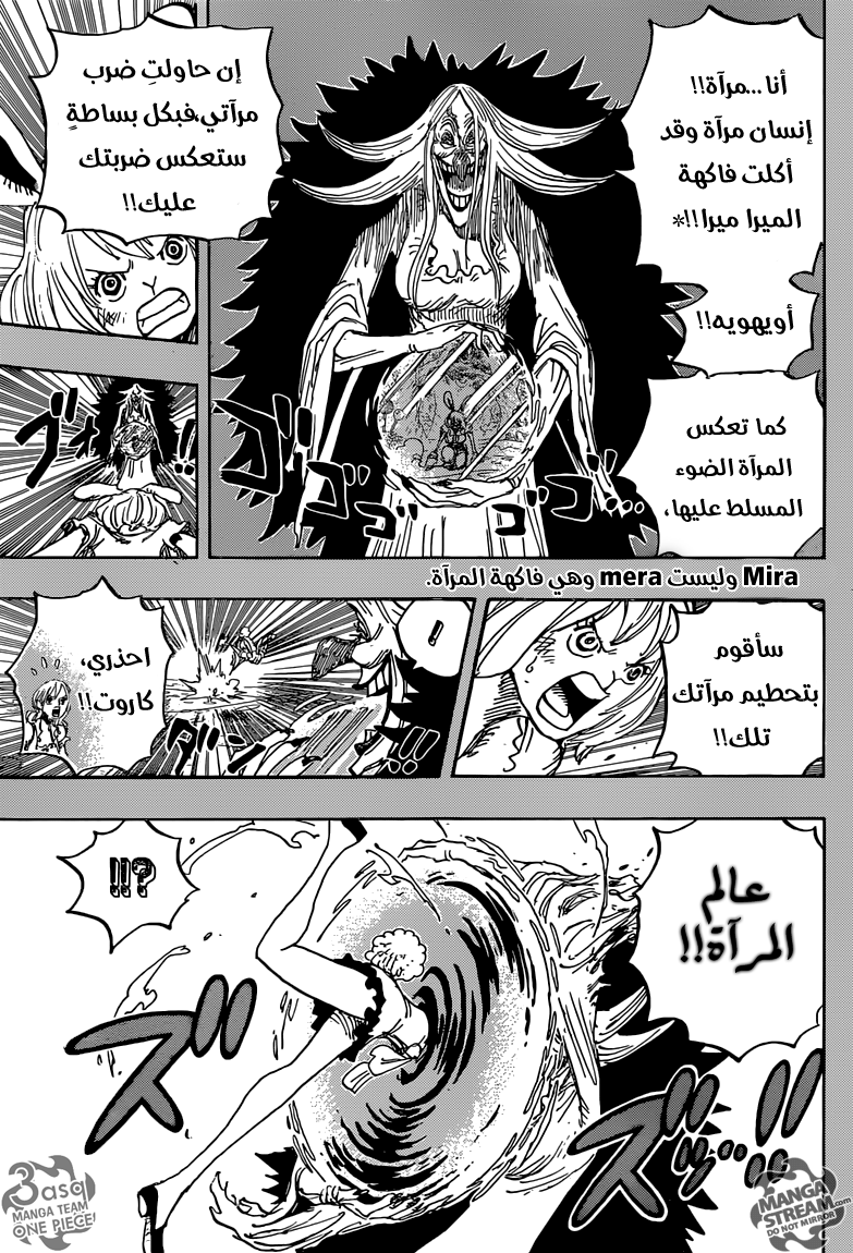 Read One Piece AR Manga Online