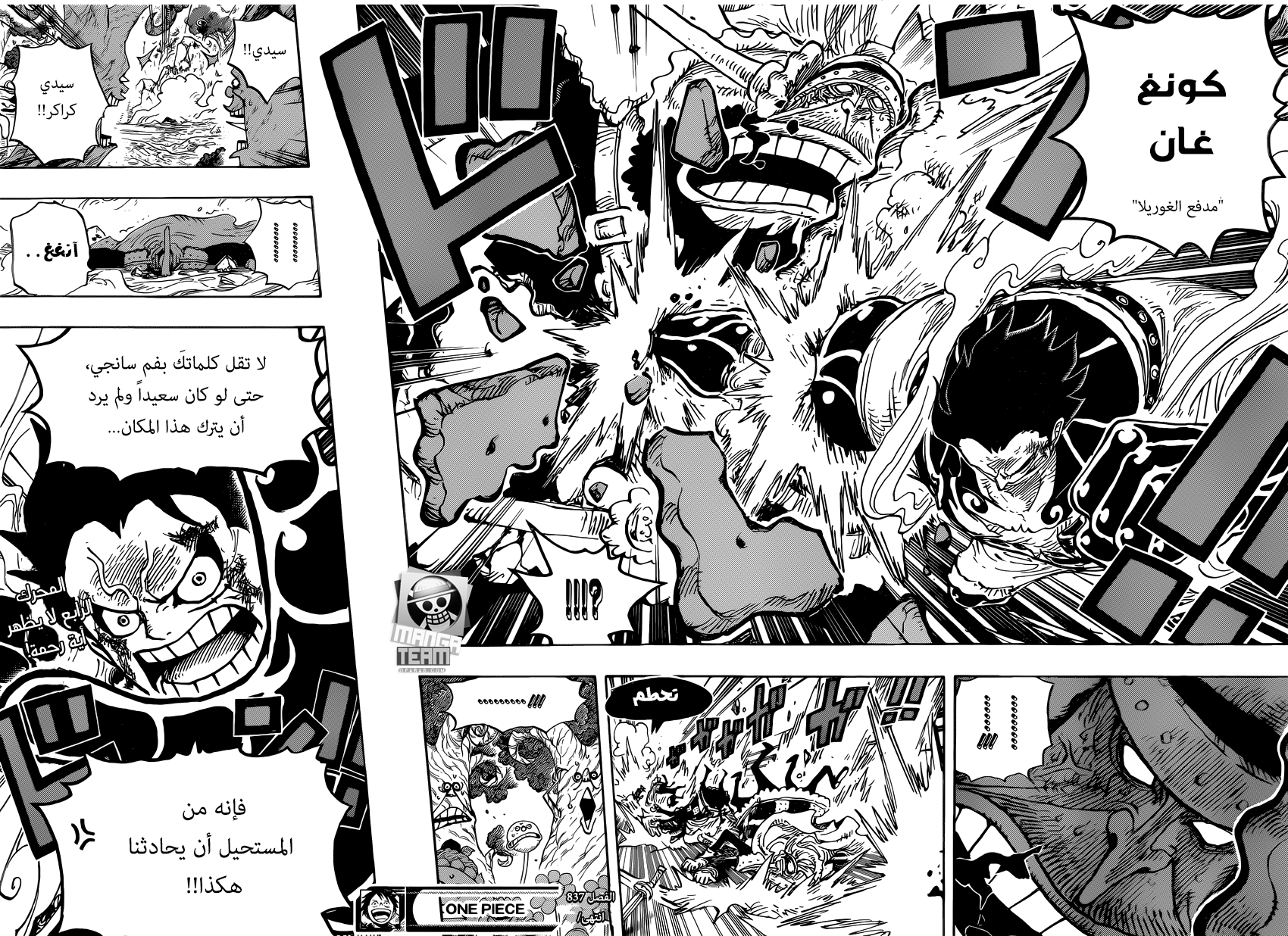 Read One Piece AR Manga Online