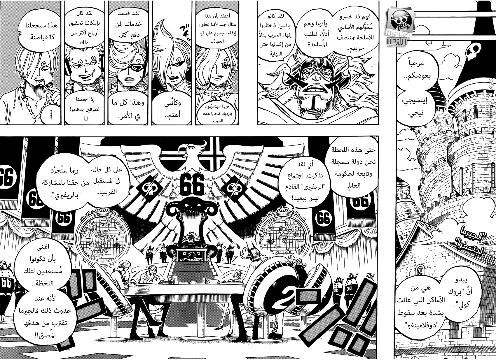 Read One Piece AR Manga Online