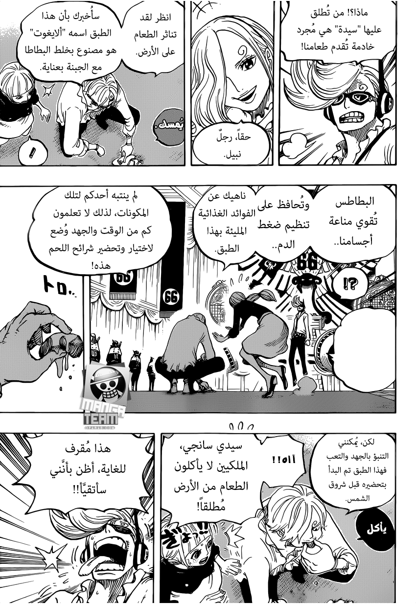 Read One Piece AR Manga Online