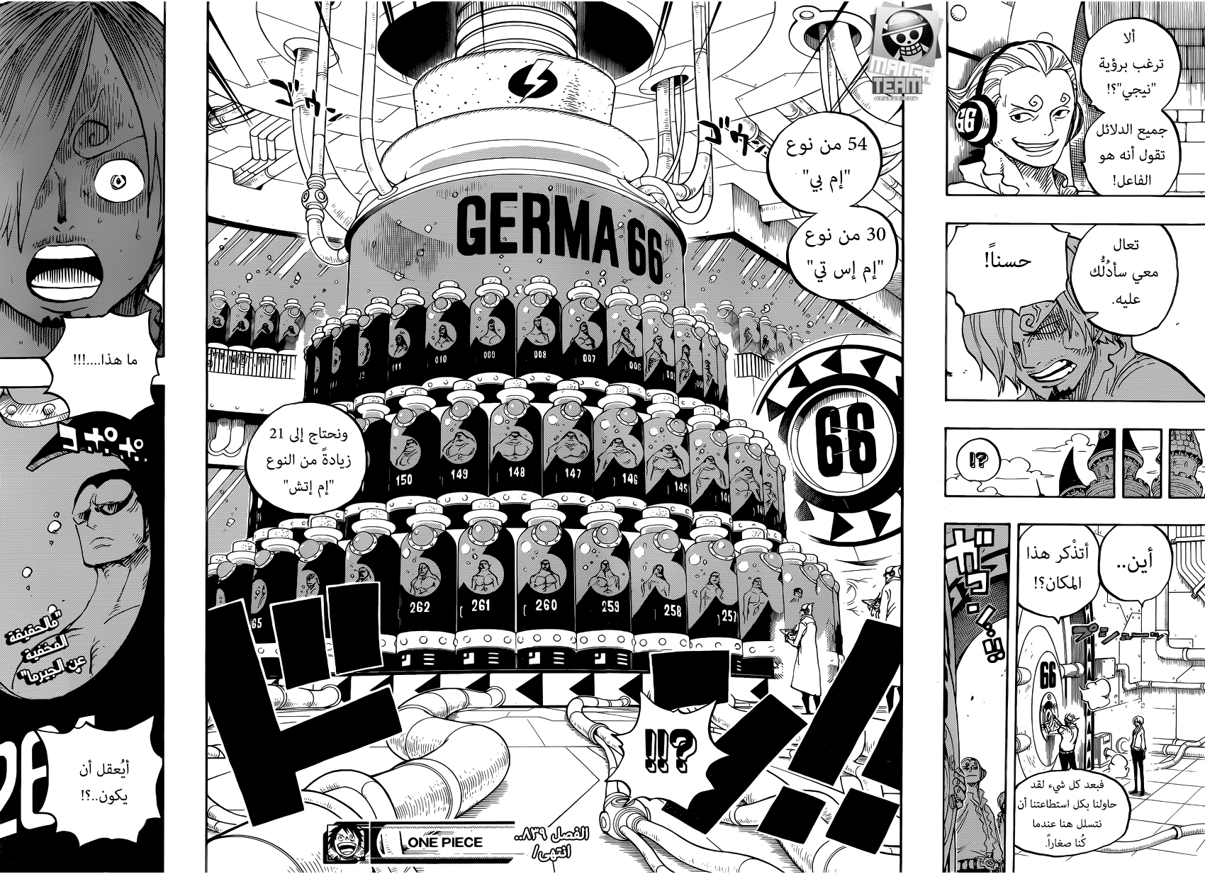 Read One Piece AR Manga Online
