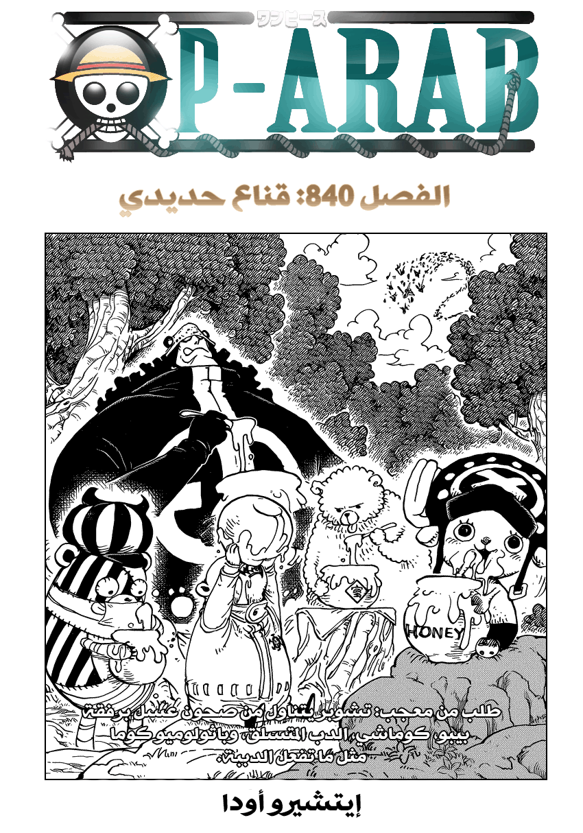 Read One Piece AR Manga Online