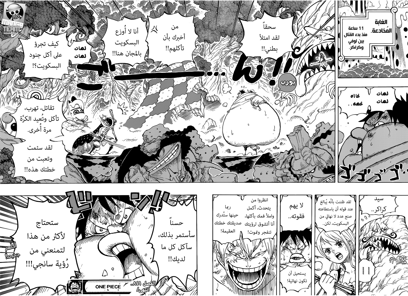 Read One Piece AR Manga Online
