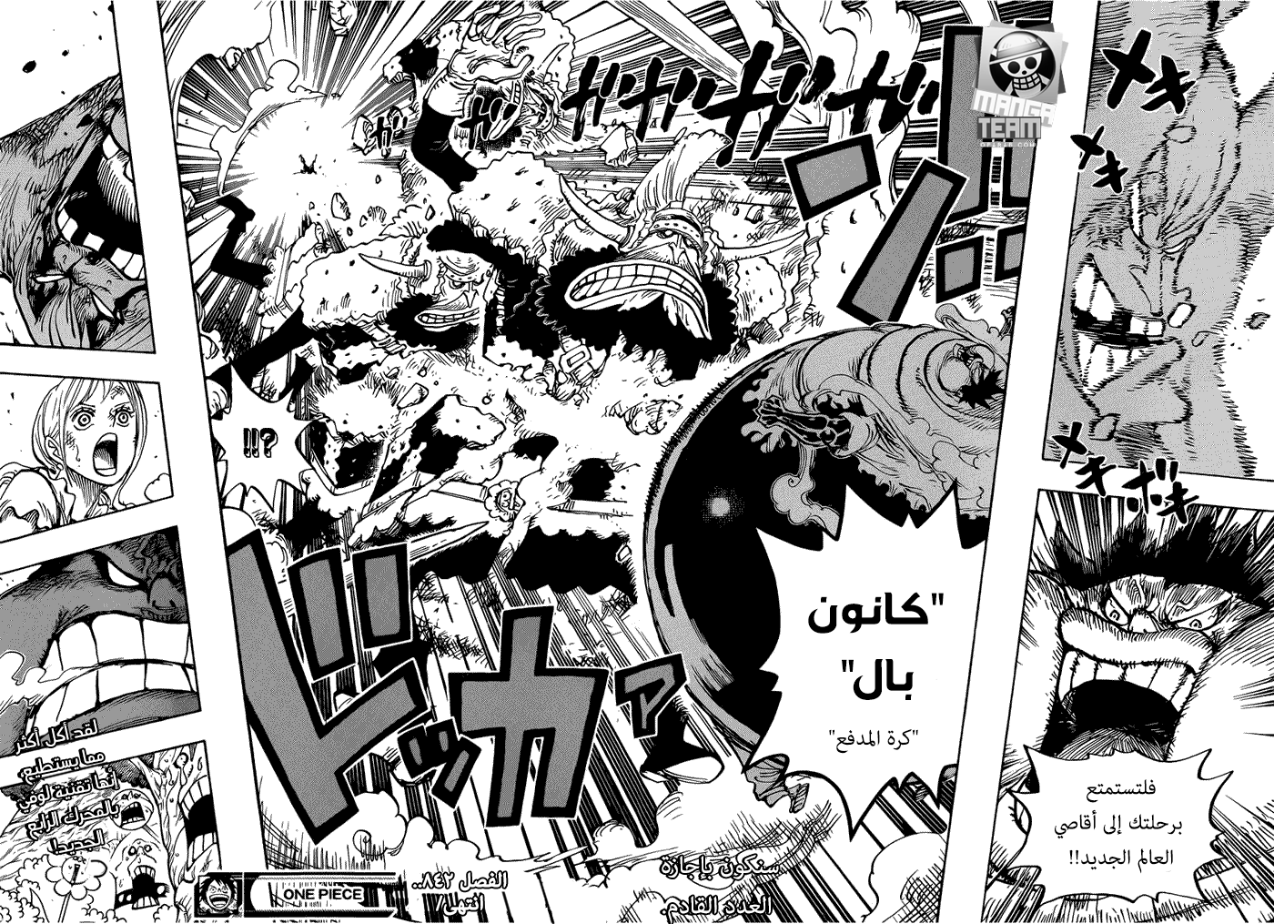 Read One Piece AR Manga Online