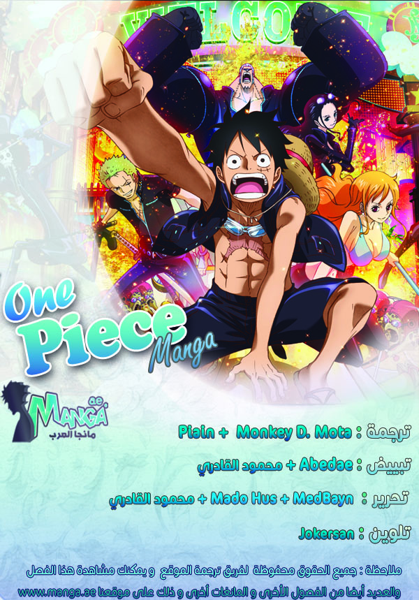 Read One Piece AR Manga Online