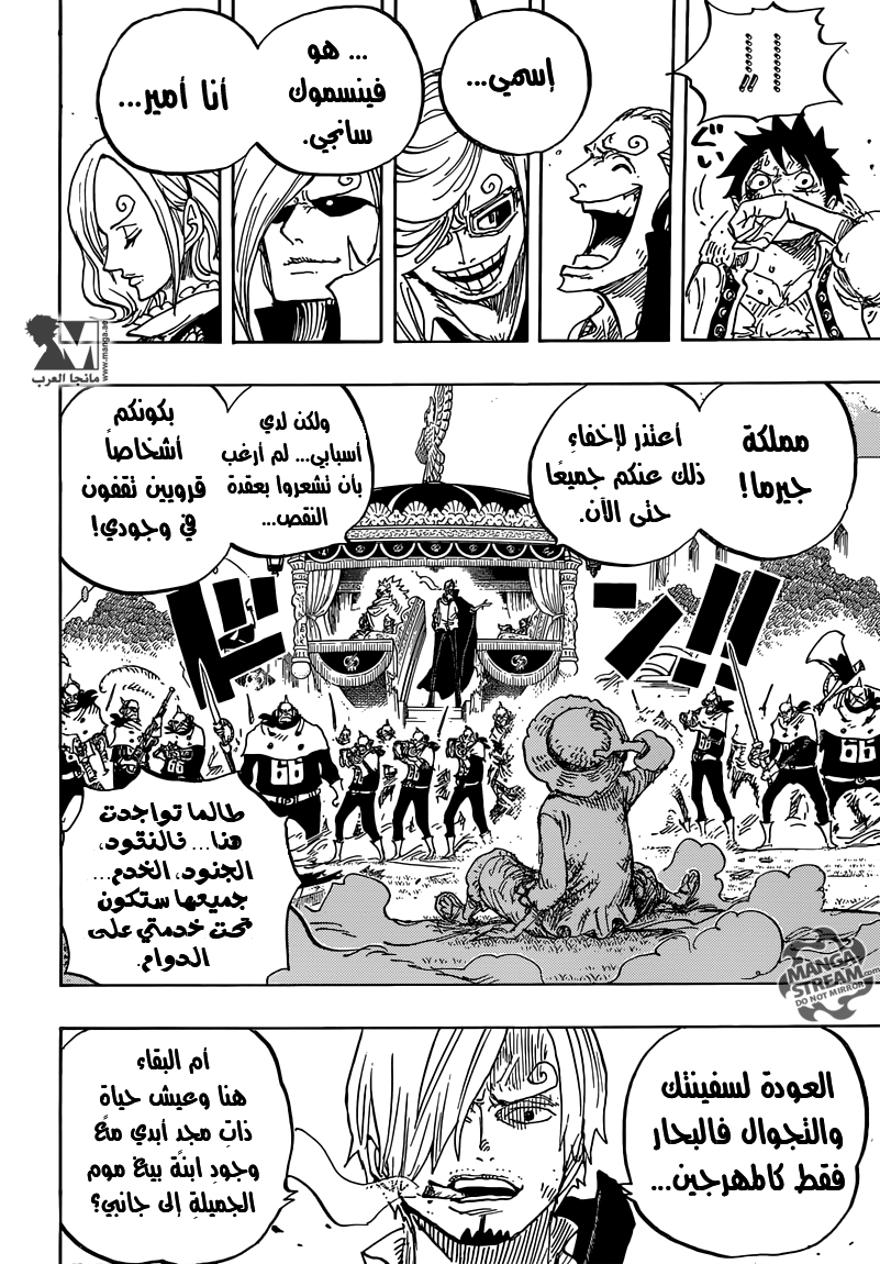 Read One Piece AR Manga Online