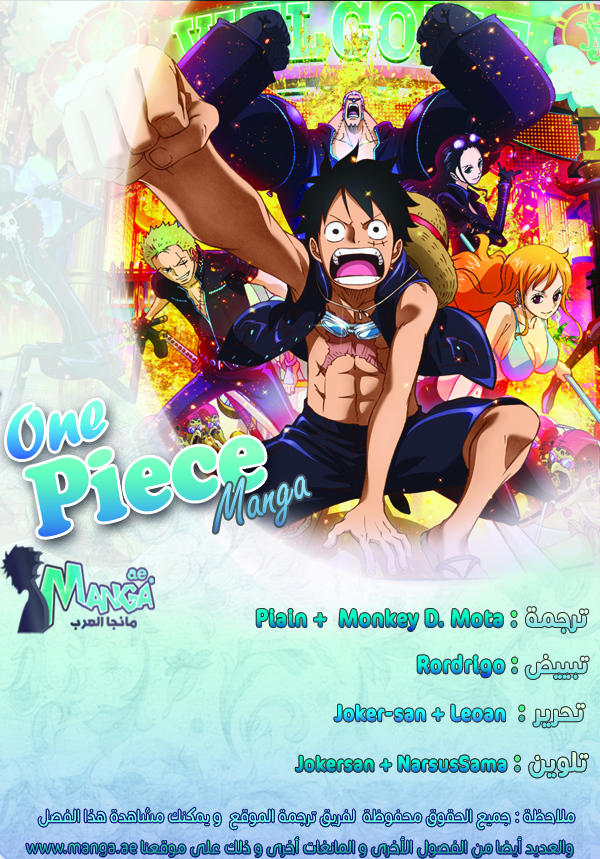 Read One Piece AR Manga Online