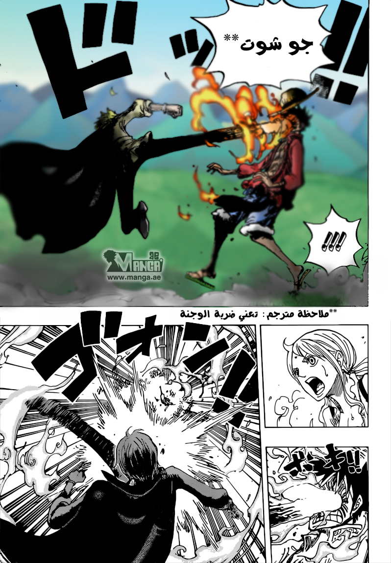 Read One Piece AR Manga Online