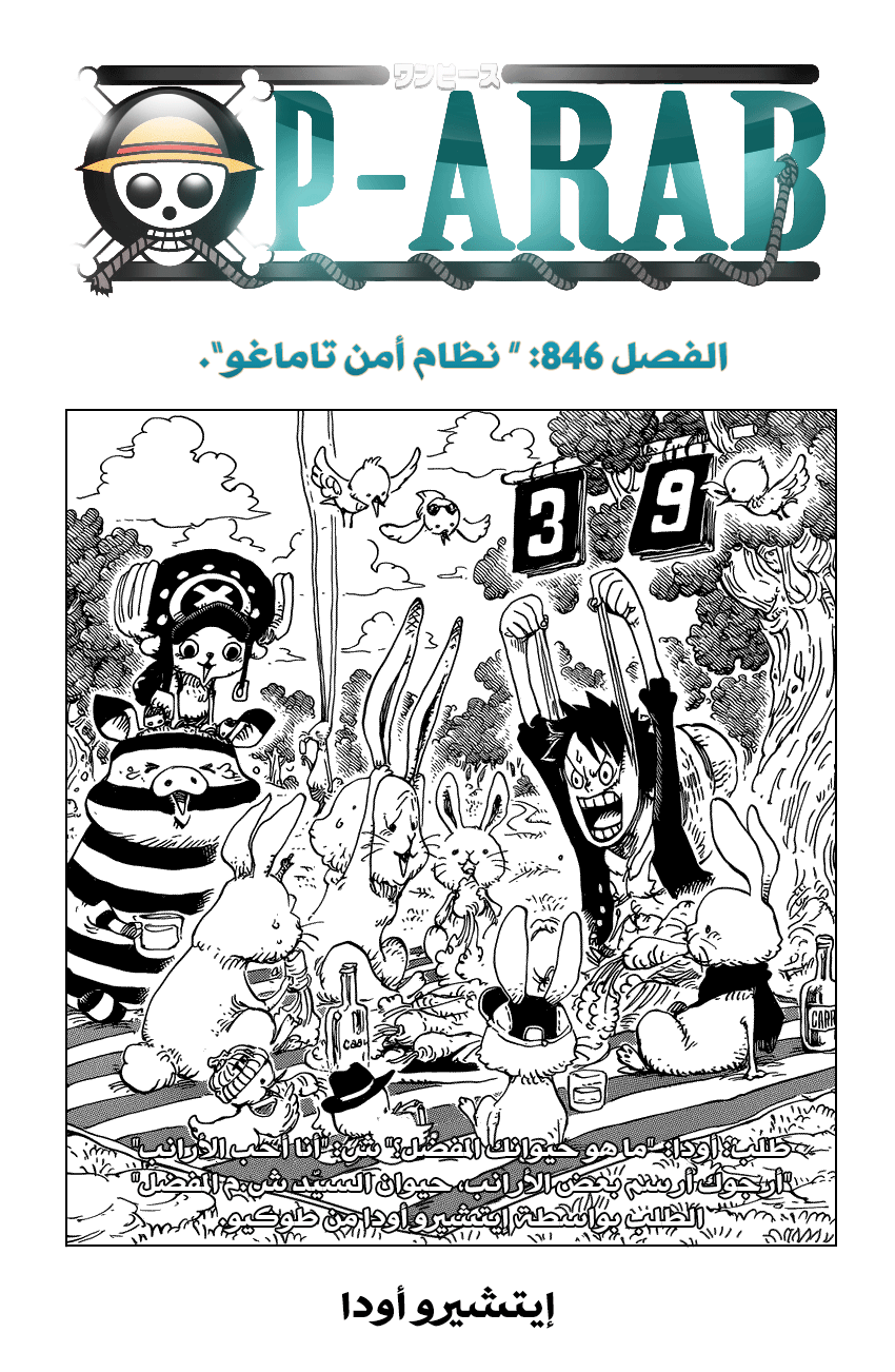 Read One Piece AR Manga Online