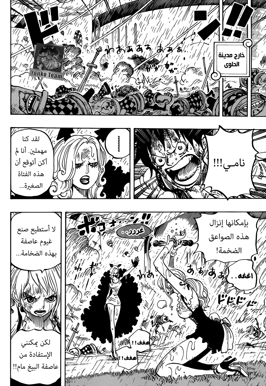 Read One Piece AR Manga Online