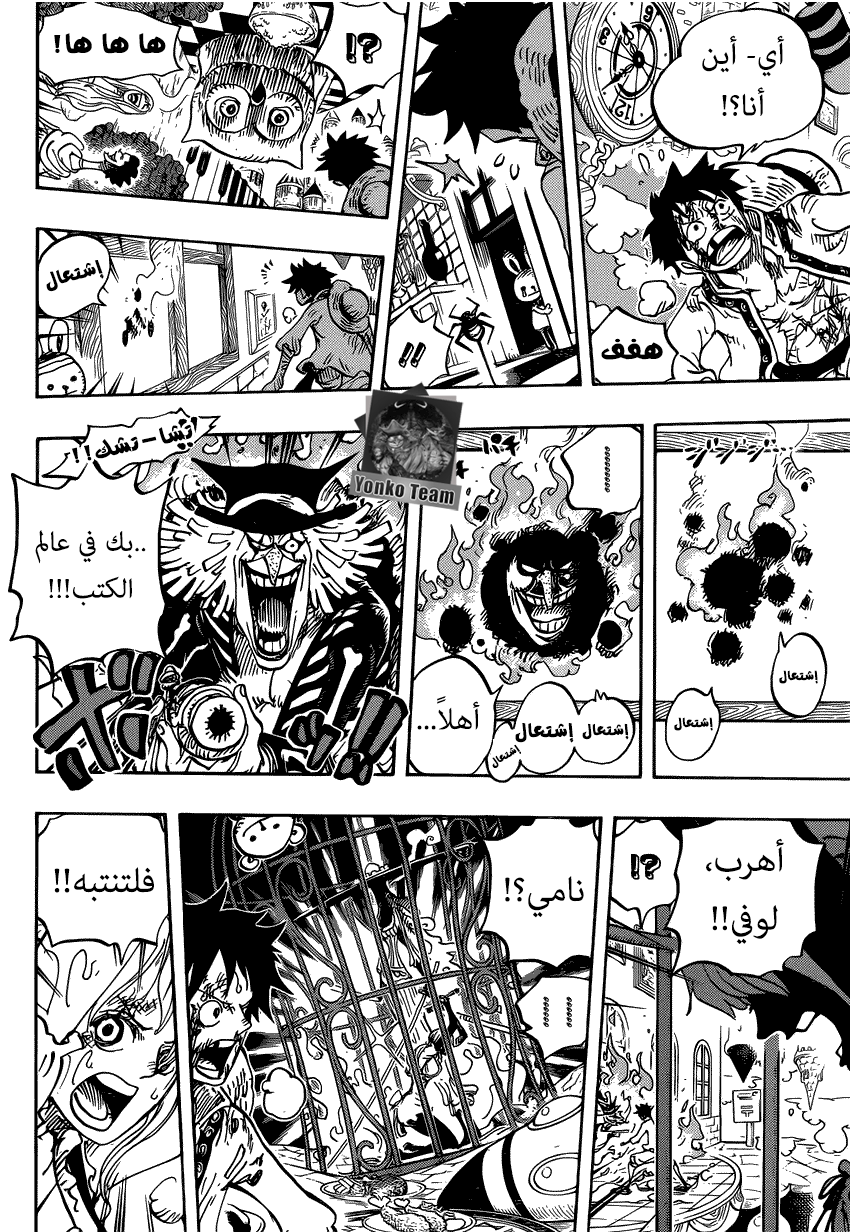 Read One Piece AR Manga Online