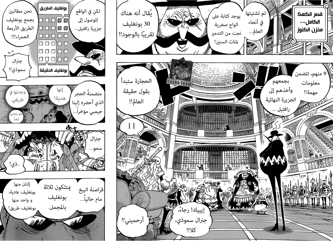 Read One Piece AR Manga Online
