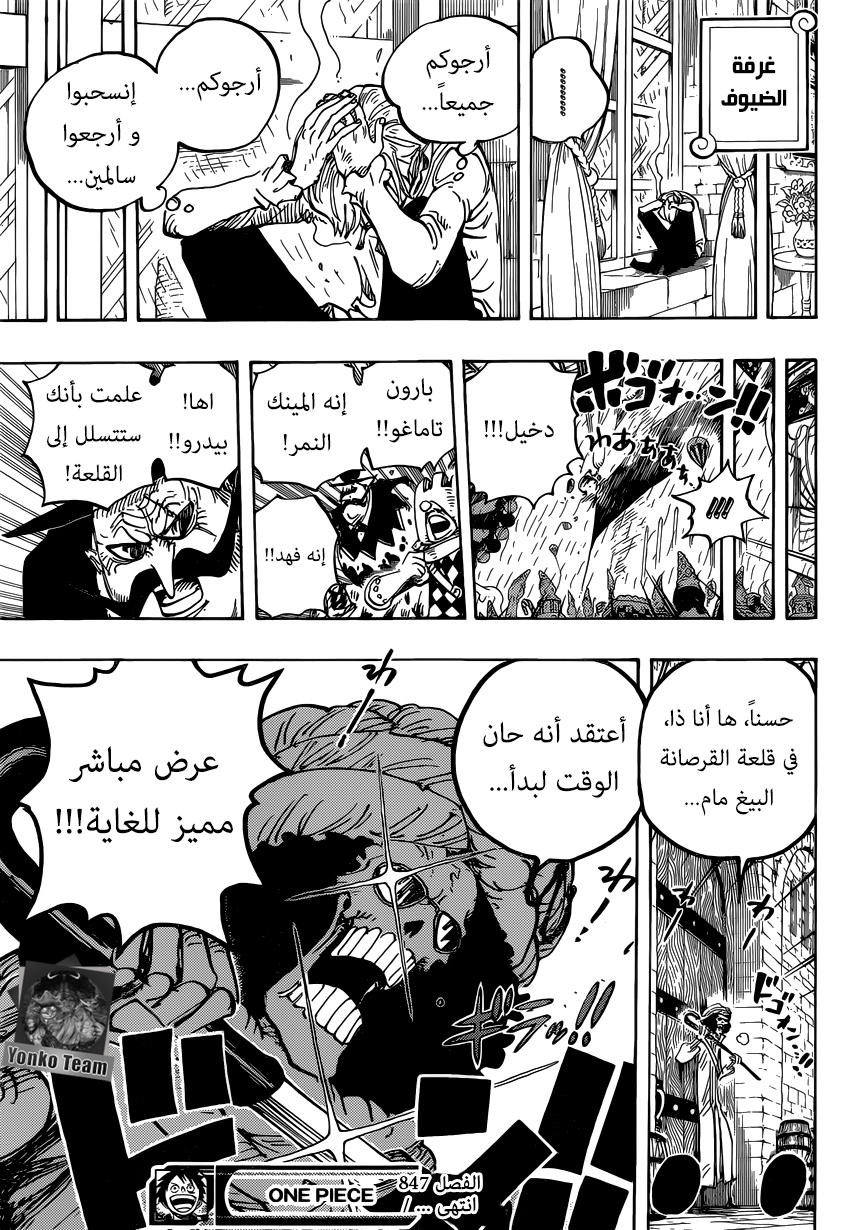 Read One Piece AR Manga Online