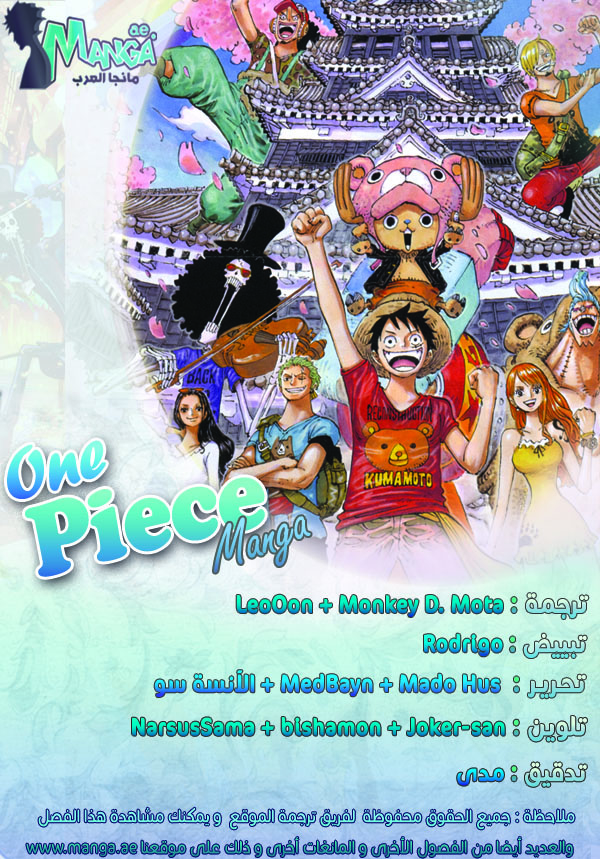 Read One Piece AR Manga Online