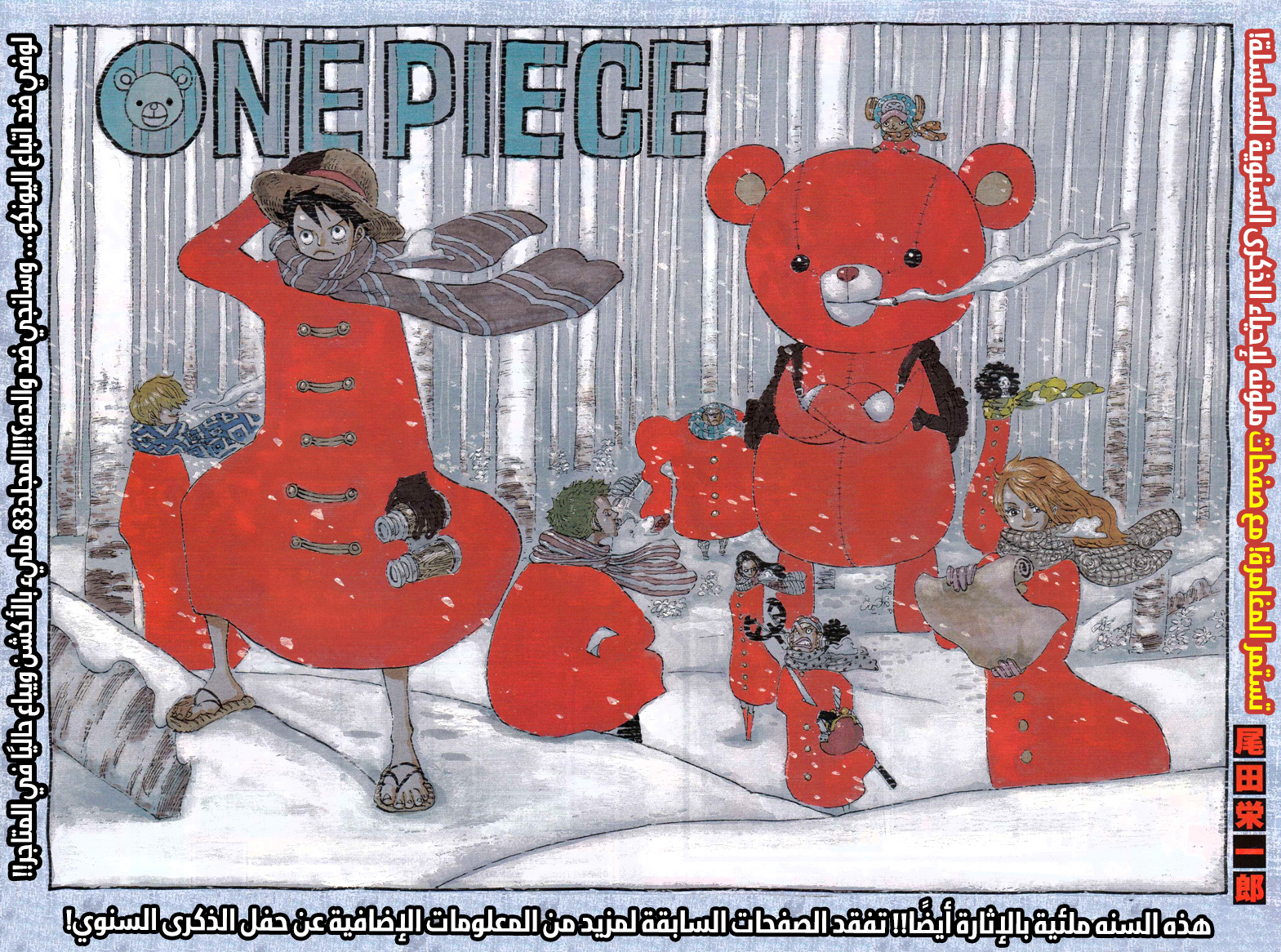 Read One Piece AR Manga Online