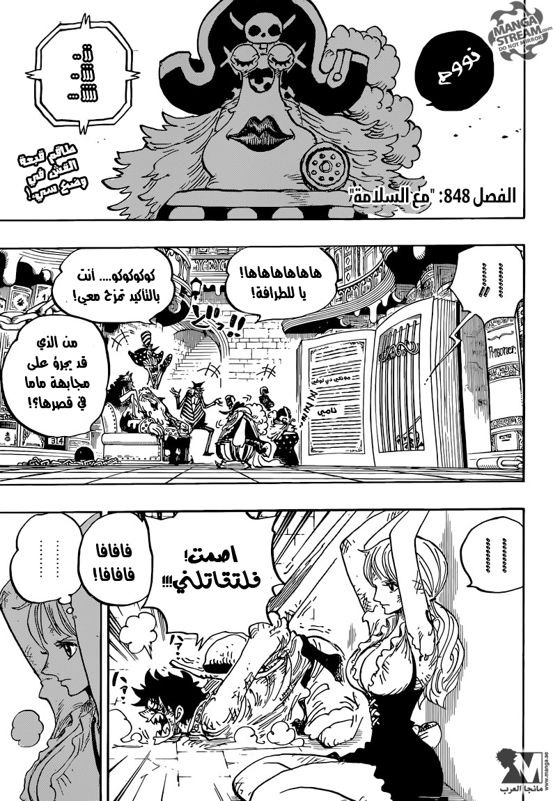 Read One Piece AR Manga Online