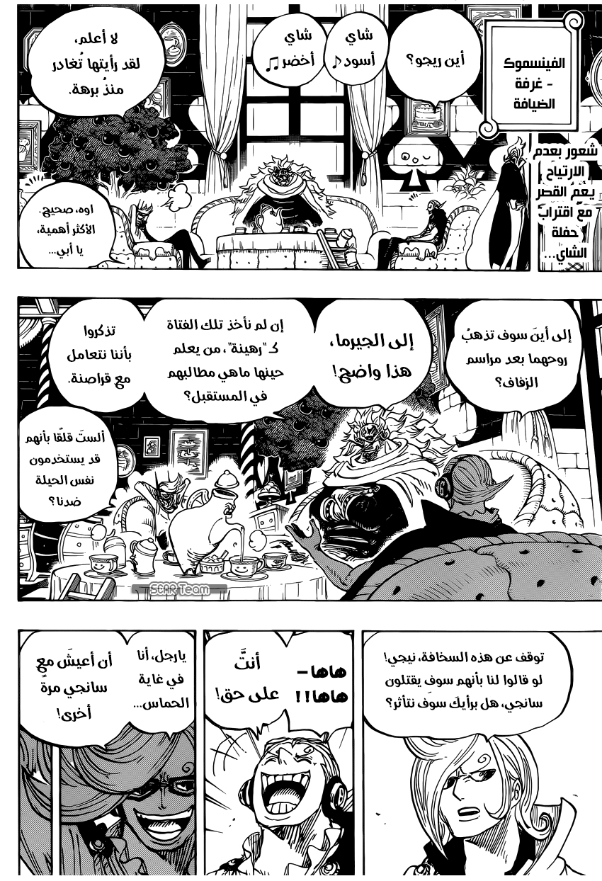 Read One Piece AR Manga Online